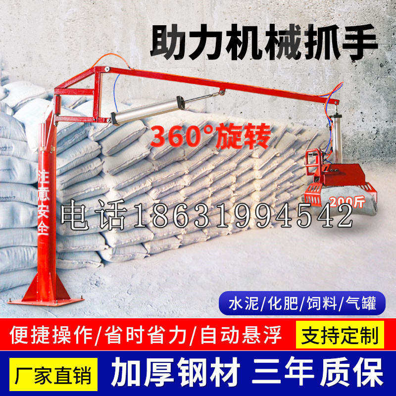 义乌市助力机械抓手 平衡吊悬臂吊机车 360°旋转机械手臂 翰盾
